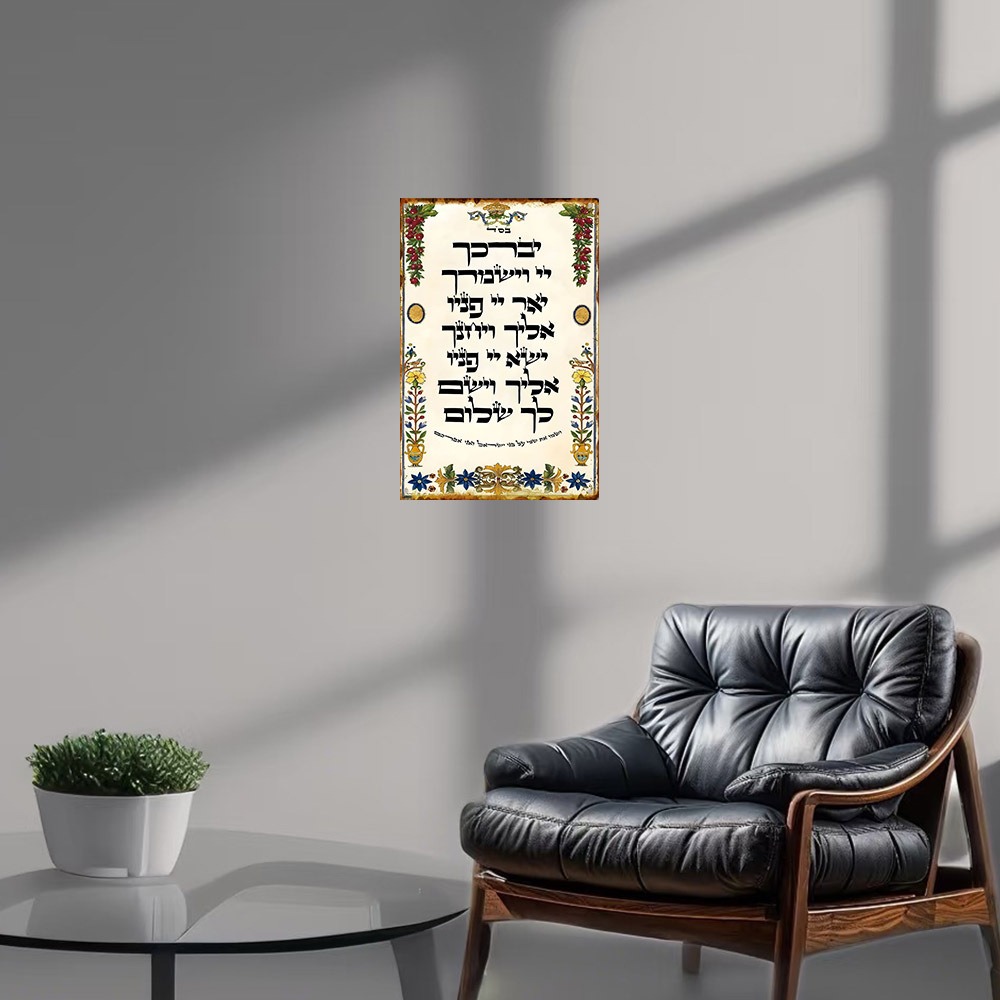 CIFBUY İbranice Dua Alüminyum  - Home Decor Wall Art incelemesi ve fiyatı