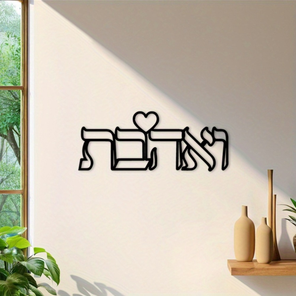 CIFBUY Demir Duvar Sanatı İbra - Home Decor Wall Art incelemesi ve fiyatı